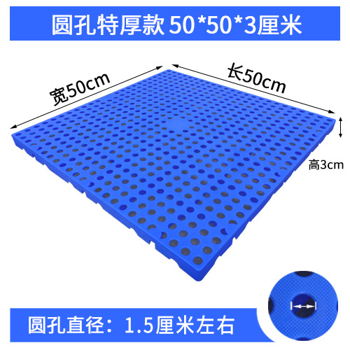두꺼운 둥근 구멍 50*50*3cm, 환경 친화적이고 강한 내하중