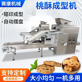 食品烘焙设备;休闲食品加工;饼干机械