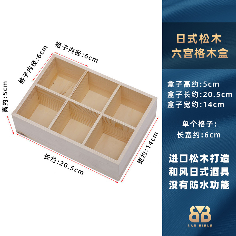 단일-6 구획 술 나무 상자