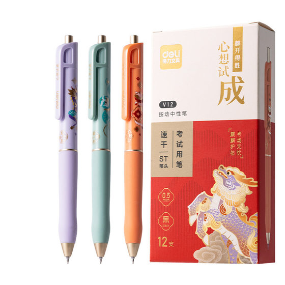 Deli V12 Everything You Want Test Gel Pen ST Head 0.5mm Students Use Quick-dry Press to Brush Test Pen