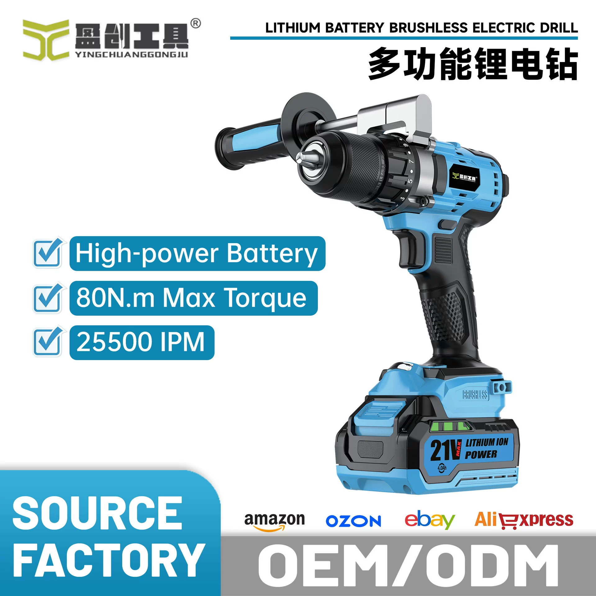 Многофункциональная бесщеточная электродрель 21В с литиевой батареей для трансграничной оптовой торговли, высокомощная ручная дрель для деревообработки