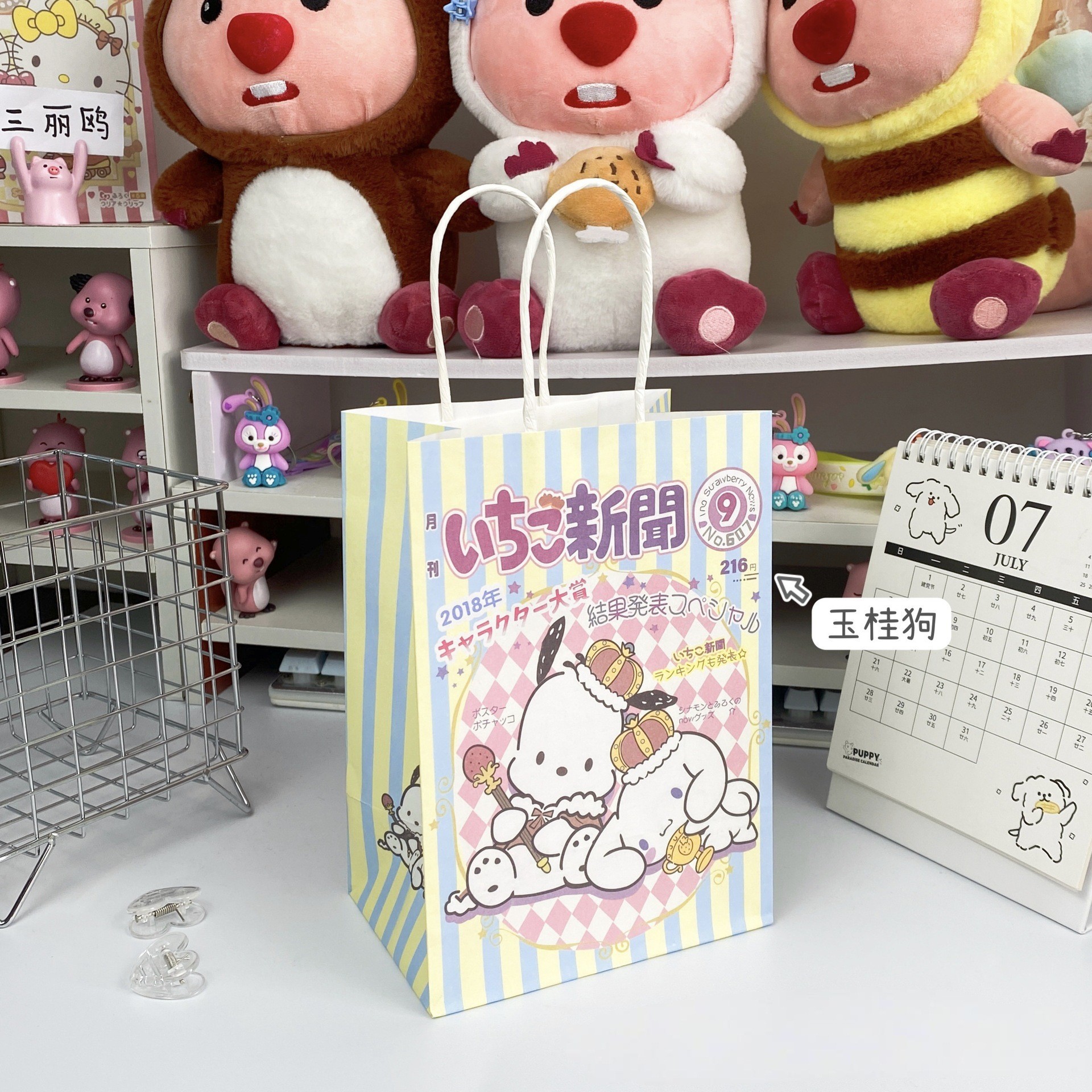Original nuevo cartel de dibujos animados bolsa de regalo supermercado de compras regalos convenientes bolsa de regalo conveniente
