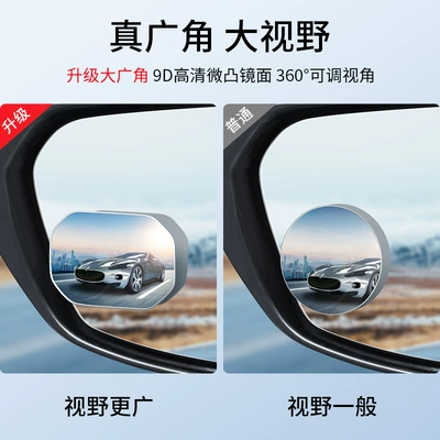 Car rear-seat observation mirror, reverse small round mirror, second-row observation mirror, anti-collision safety mirror, wide-angle universal