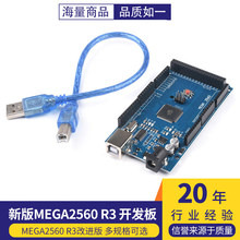 �°�MEGA2560 R3 �_�l��MEGA2560 R3���M�� �������Uչ��