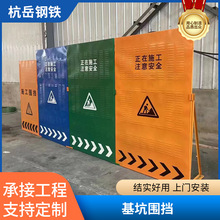 工程基坑围挡结构稳定可喷标语加厚喷涂工艺安装方便护栏定制喷绘