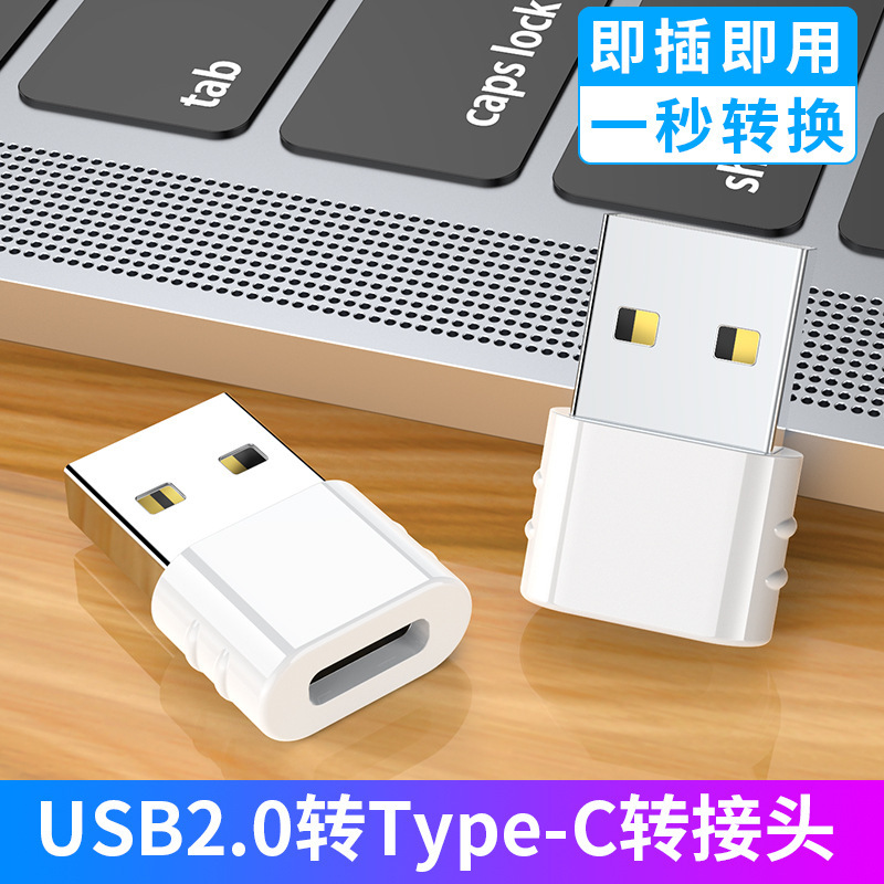 USB to Typec Adapter Otg Suitable for Mobile Phone Charging Converter Power Bank Data Cable Transmission Adapter