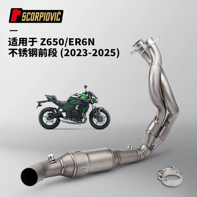 Z650 Er6N Full-Section Exhaust Pipe Modification Stainless Steel Front and Rear Sections Special Vehicle Non-Destructive Installation 2023-2025 (Motorcycle exhaust pipe) - z650er6n-stainless-steel-front-section