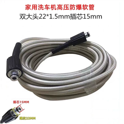 Household Car Washing Machine Explosion-Proof Anti-Freeze Pipe Morgana Yili Series High-Pressure Hose Car Cleaning Storage Connector Others (High pressure car wash water gun) - 6m-pairs-of-large-head-explosion-proof-pipes-white