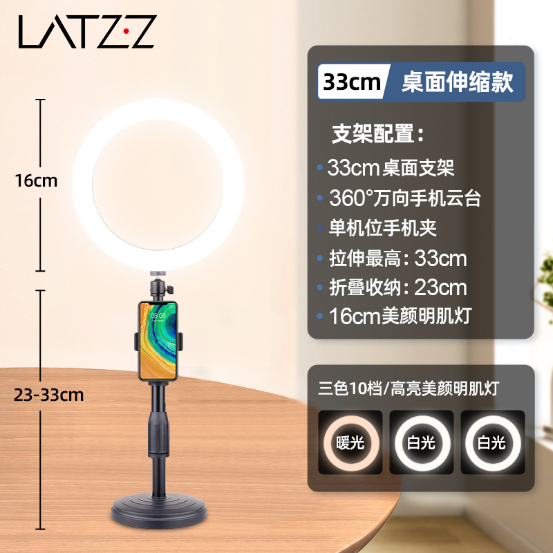 Tipo de disco retráctil de 48CM + PTZ ajustable universal de 360 grados + 16CM Luz de piel de belleza brillante de tres colores + posición independiente horizontal y vertical de doble uso