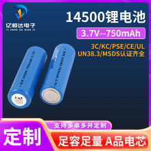 14500锂电池500mah尖头充电电池 3.7V5号AA锂离子14500锂电池