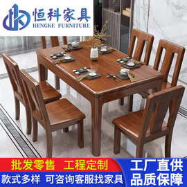 金丝胡桃木餐桌椅组合实木餐桌一桌四椅小户型餐厅长方形吃饭桌子