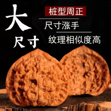 涞水文玩核桃麒麟纹官帽手把件苹果园文玩核桃核桃木儿童缅甸无