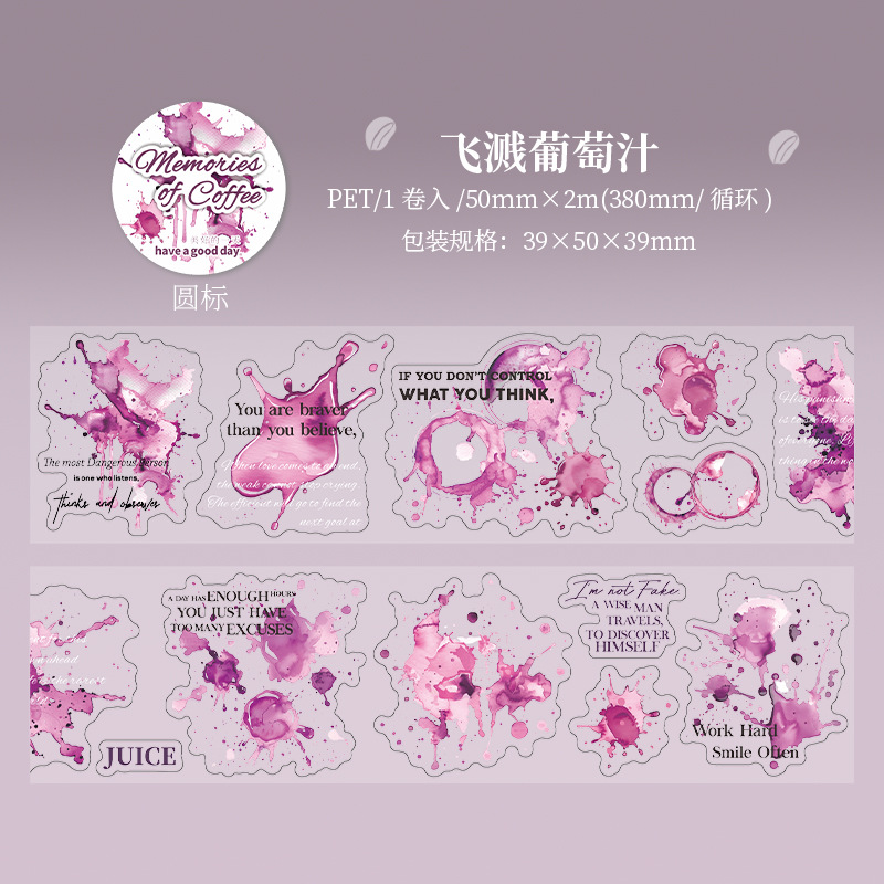 Hermoso día PET cinta troquelada memoria de café rastro de café collage material de cuenta de mano pegatinas decorativas de bricolaje