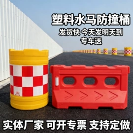 水马;防撞设施;路障