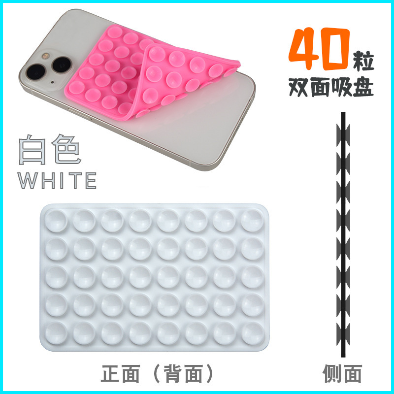 40個のシリコン製両面吸盤、強力な粘着力を持つ携帯電話ホルダー、多機能滑り止め携帯電話吸盤|undefined