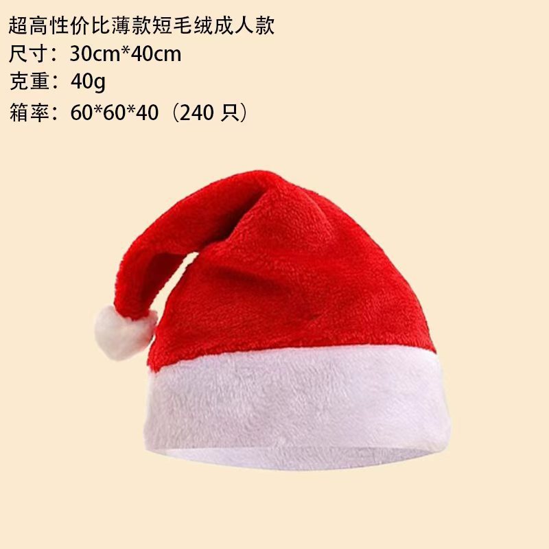 2025圣诞节装饰品红色蓝色黑色粉色圣诞树成人儿童长毛绒圣诞帽|undefined