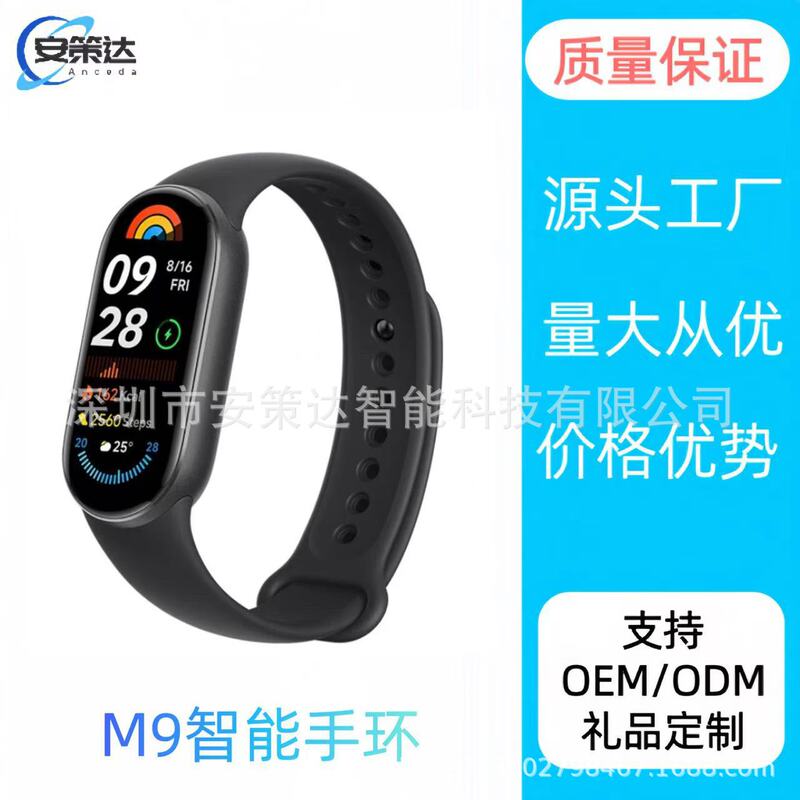M9 smart bracelet Bluetooth connection message reminder exercise heart rate monitoring step counting multi-function exercise bracelet