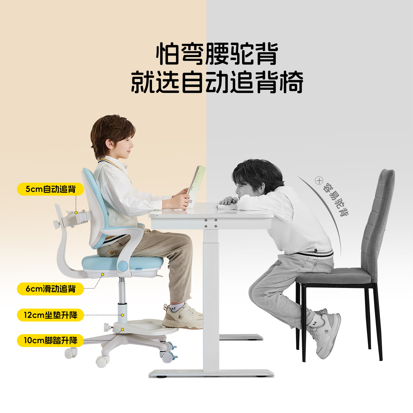 子供の学習椅子は自動的に学生の椅子を追いかけることができます。