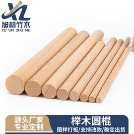 批发圆木棒木质实心小木棒木条瑜伽开背棍木棍模型工具榉木圆木棒