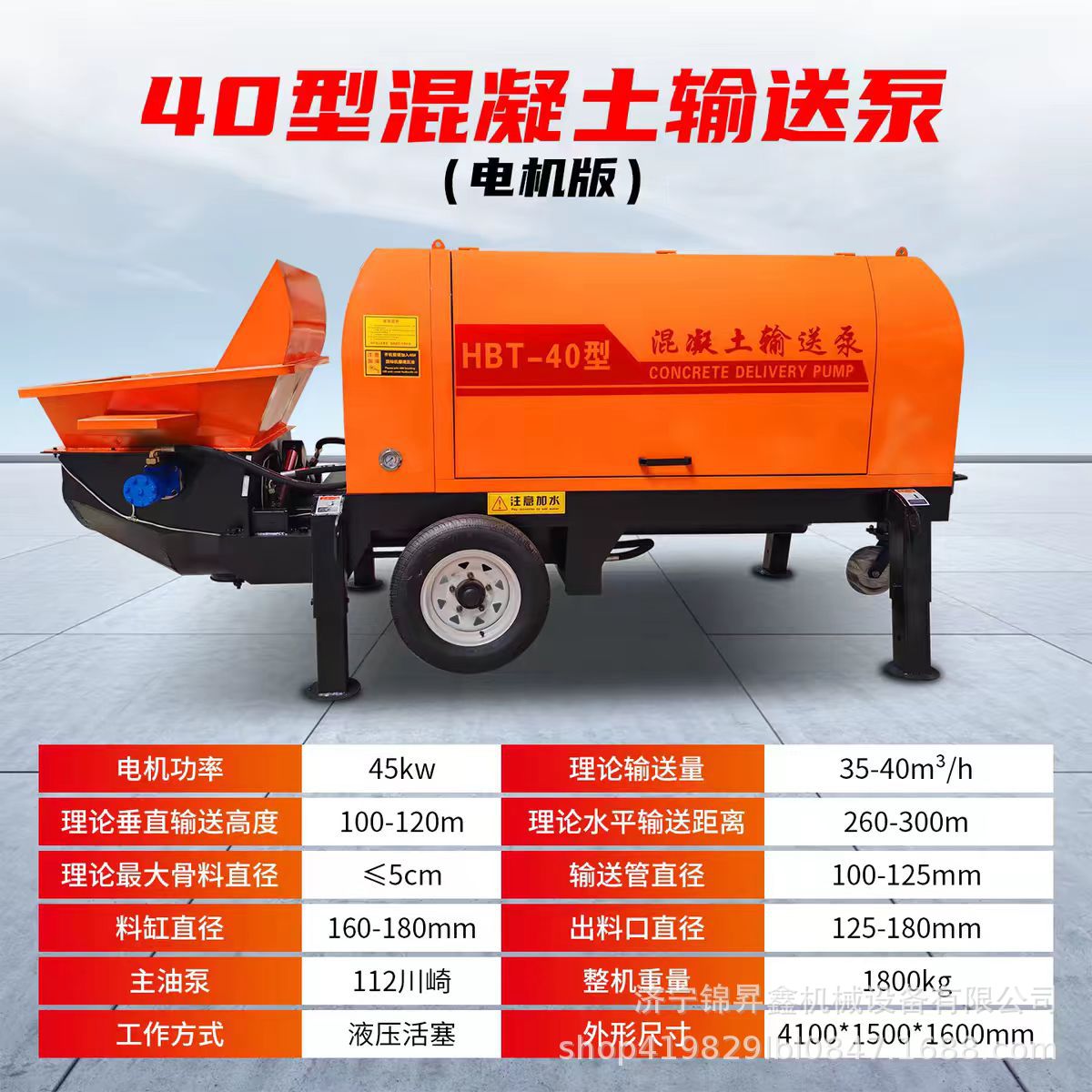 跨境出口混凝土输送泵 耐磨配置拖泵 土建工程混凝土浇筑输送设备