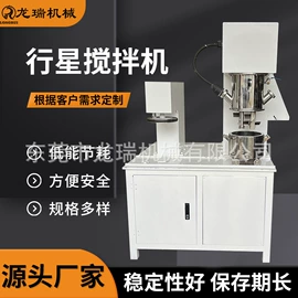 分散机;搅拌机;离心机