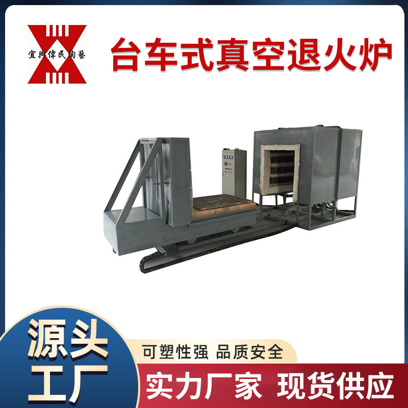 台车炉/退火炉/回火炉/锻造炉/淬火炉/实验炉用于烧结各类陶瓷