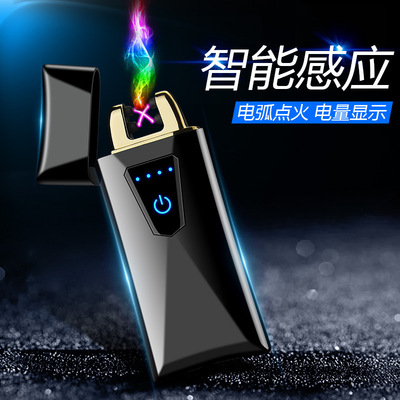 电弧充电打火机 创意个性防风触摸感应金属电量显示usb电子点烟器|ms
