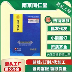 南京銅仁堂鎮州服老黒軟膏 4 パッチ/箱公式旗艦店正規品ドロップシッピング