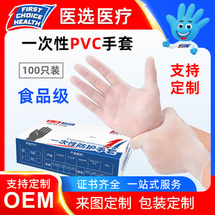 һ����PVC���׼Ӻ�ʳƷ���N��ϴ�댣�üӹ����҄���͸����������