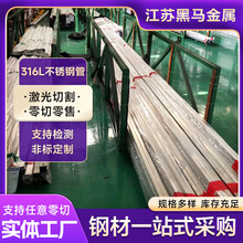 304���P䓹�316L���P䓾��ܹ�201 2205 2507 904L�����R���