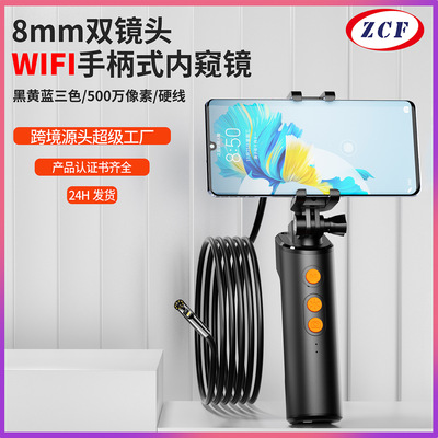 wifi无线高清便携手持内窥镜 8mm双镜头管道摄像机工业窥视镜|ms