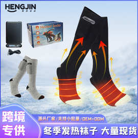跨境发热袜子冬季户外保暖御寒三档控温可拆洗智能调节加热袜子