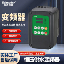 SN530背负式恒压供水调频水泵变频器三相380V1.5KW千瓦专用控制器