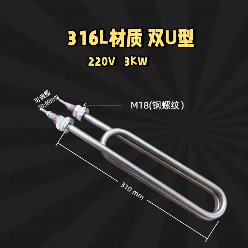 C형 더블 U자형 310 길이(316L)