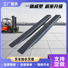 叉车加长叉套延长臂6厚铁鞋8加厚2t3吨4t叉车插套叉齿鞋套货叉