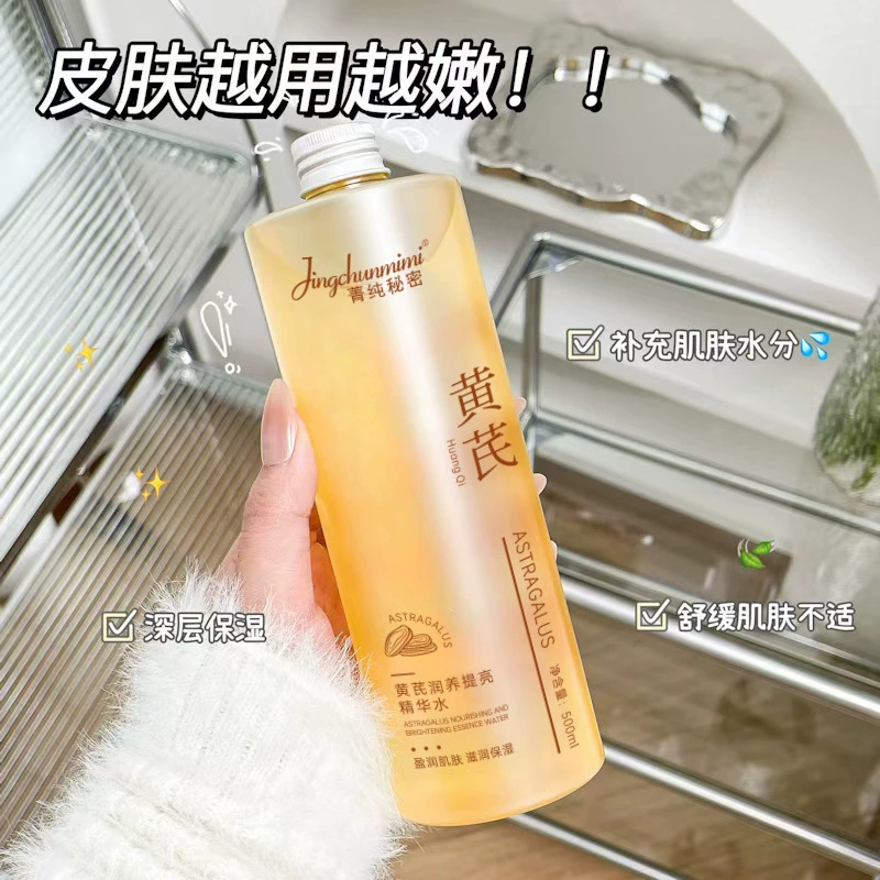 [Национальный бренд] 500 мл большой емкости астрагал эссяная вода нежные поры осветляют тонер кожи производитель