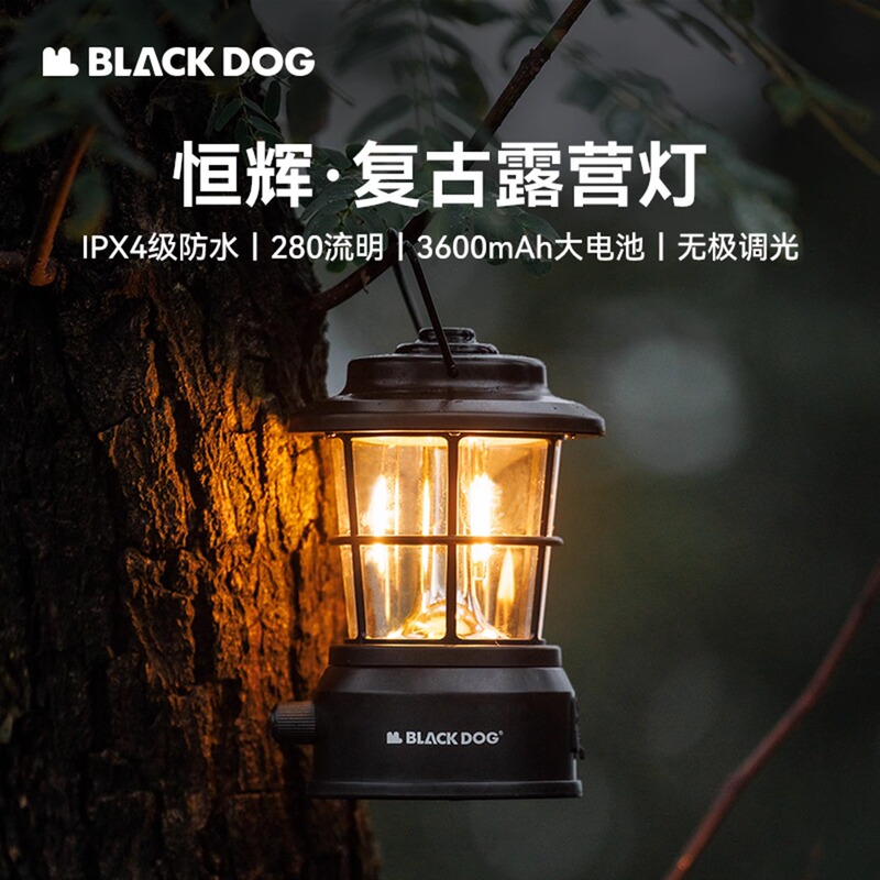 BLACKDOG black dog camping lamp outdoor lighting lamp long endurance power outage backup artifact portable portable portable lamp