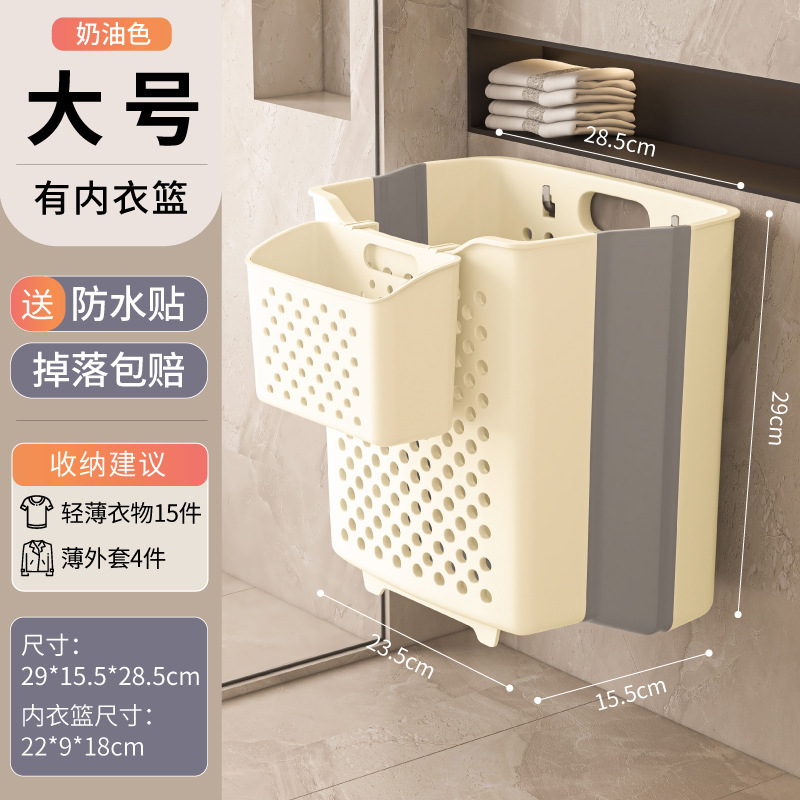 洗濯かご壁掛け折り畳み式家庭用浴室収納かご服収納神器洗濯機餃子洗濯かご|undefined