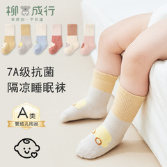 儿童袜子25春秋抗菌卡通拼色宝宝无骨袜子透气a类秋季婴幼儿棉袜