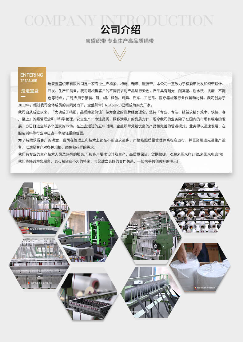 0618钩编松紧带详情页_15.jpg