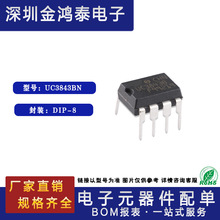 ֱ��UC3843BN UC3843 ���bDIP-8 ����������� PWM����������оƬ