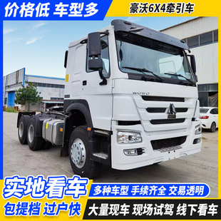 Second-Hand Howo 6X4 Tractor 371 Horsepower Howo Semi-Trailer Tractor Head Second-Hand Tractor Trailer Head Now in Stock