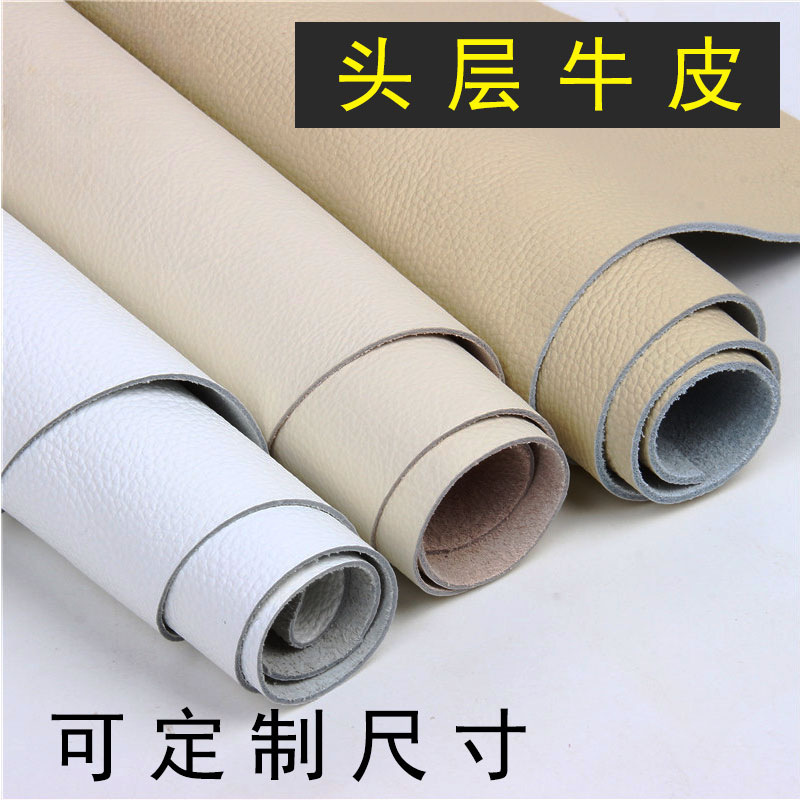 白色牛皮皮料头层乳米白皮革面料床头软包皮沙发整张裁剪皮子