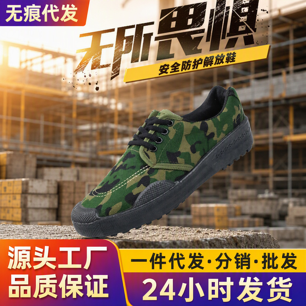 Labor Protection Liberation Shoes for Men and Women, High-Top Rubber Soft-Soled Slip-On Military Training Camouflage Canvas Work Shoes