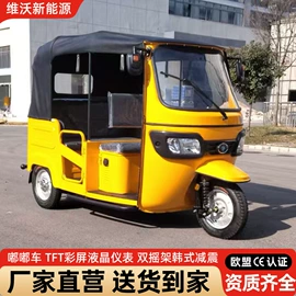 电动三轮车;其他电动车;自行车充电桩