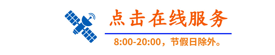 在线服务 (1)