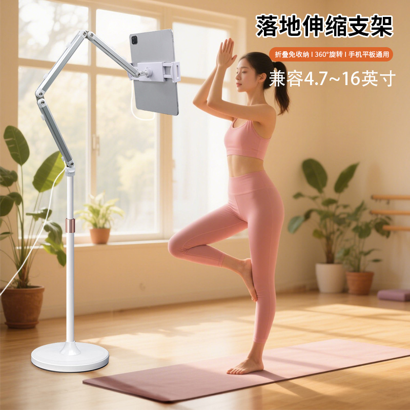 アルミニウム合金カンチレバー携帯電話タブレット専用スタンドベッドサイド床置きベッドドラマ視聴多機能ライブブロードキャスト撮影スタンド|undefined