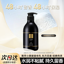 Avon/雅芳小黑裙香体乳g滋润淡留香保湿水男女学生官方正品批发