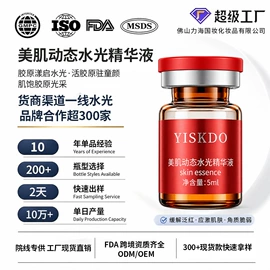 液态精华;面霜;冻干粉