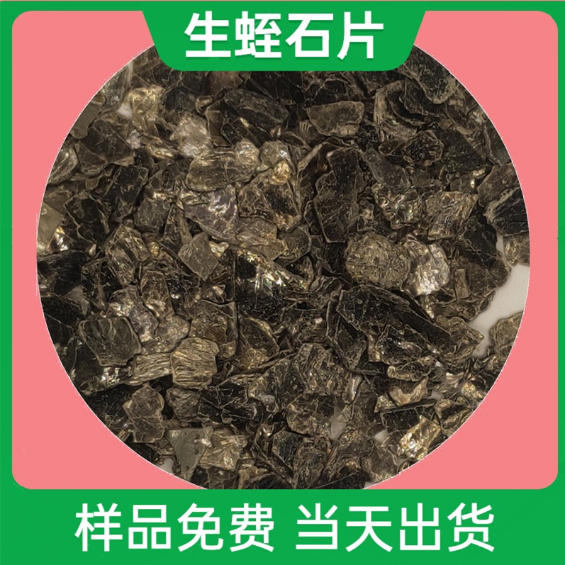Raw vermiculite tablets Xinjiang silver-white vermiculite tablets…